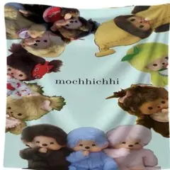 モンチッチ❤️ブランケット(約70×100cm)
