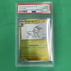 H*︎様 【PSA9】サンダース ☆ 拡張パック 金の空、銀の海 034/106