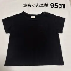 simple free ブラック　半袖　Tシャツ 95センチのサムネイル