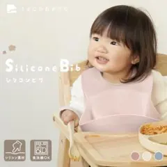 【新品】シリコンビブ ベビー用 お食事エプロン