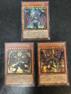 ユベル　3種　　シークレットのサムネイル