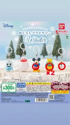 ディズニー めじるしアクセサリー 4セット(カプセル・紙なし)