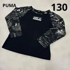 PUMA プーマ　ロングTシャツ　長袖　ロンT 黒　ブラック　130cm