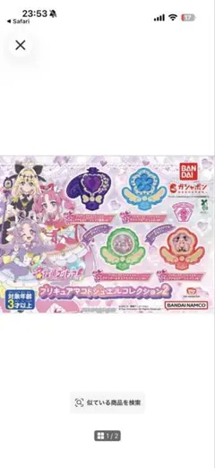 名探偵プリキュア マコトジュエル コレクション1 キュアアンサー変身Ver