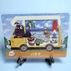 どうぶつの森 amiiboカード キャンピングカー 6枚セット - メルカリ