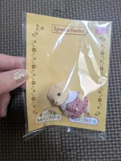 新品！シルバニアファミリー40周年記念　パーク限定！ラブラドールの赤ちゃん