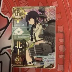 艦これ　アーケード　北上改ニ　ホロ