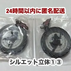 踊る大捜査線　めじるしガチャマスコット　シルエット立体①③