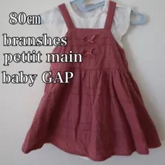 baby GAP 80cm ピンク サロペットワンピース　3点セット