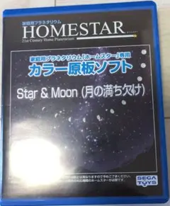 2026年最新】homestar pro 2nd editionの人気アイテム - メルカリ