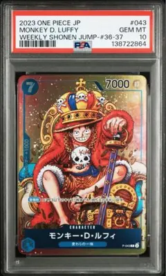 2026年最新】ルフィ psa10 ジャンプの人気アイテム - メルカリ