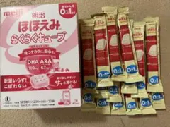 明治 ほほえみらくらくキューブ 46袋