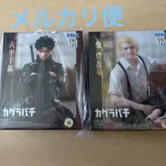 カグラバチ 六平千鉱 柴登吾 プライズ フィギュア 即購入OK - メルカリ