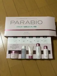 2026年最新】PARABIO スキンケア・基礎化粧品 トライアルセット