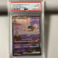 2026年最新】リザードンex SAR psa 151の人気アイテム - メルカリ