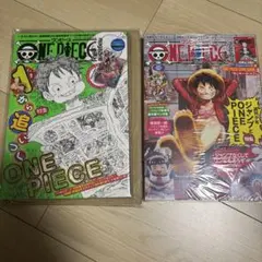 ラ*イ様 ONE PIECE magazine 付録付き 2冊セット