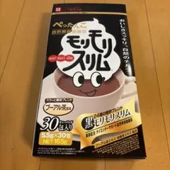ハーブ健康本舗 黒モリモリスリム プーアル茶風味 30包のサムネイル