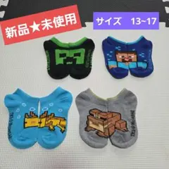マイクラ　マインクラフト　キッズくつ下　13〜17cm