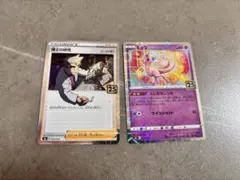 ミュウ　博士の研究　25thミラー