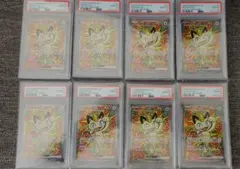 psa10 ニャースex sar 8枚セット!!