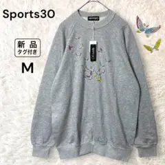 新品 sports30 長袖 蝶柄プリント スウェット トレーナー グレー M