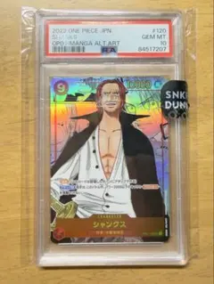 安価】鑑定品PSA10シャンクスコミパラ・鑑定品PSA10ルフィ手配書SP