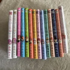 五等分の花嫁 全14巻セット