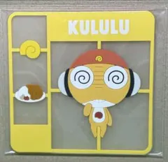 【フラットガシャポン】ケロロ軍曹 クリアラバーコースターであります2 クルル