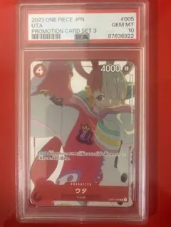 2026年最新】ウタ psaの人気アイテム - メルカリ