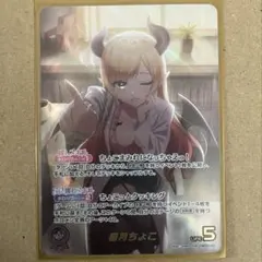 ホロカ　癒月ちょこOUR