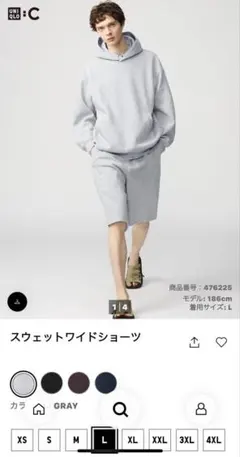 UNIQLO :C スウェットワイドショーツ
