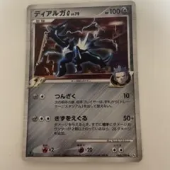 ディアルガG LV.79 Pt1 ギンガの覇道 065/096 - メルカリ
