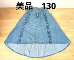 ディアブル　フィッシュテール　スカート　　0　デニム　130サイズ