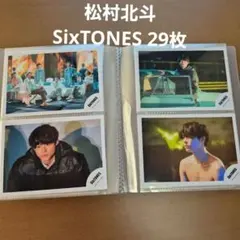 【松村北斗メイン】SixTONES 29枚 公式写真