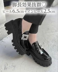 ビジュー付き黒厚底ローファー　24.5〜25.0cm Lサイズ