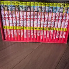 角川　日本の歴史 全巻セット + 別巻（19冊セット）