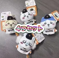 ちいかわ×読売ジャイアンツ ぷちミニマスコット 4体セット 新品　キーホルダー