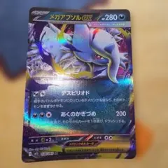 メガアブソルｅｘＲＲ　038／063