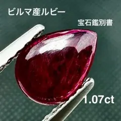 2025年最新】ミャンマー産ルビーの人気アイテム - メルカリ