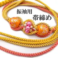 振袖用 成人式 飾り付き 帯締め 振袖 二十歳の記念式典 美品 km626
