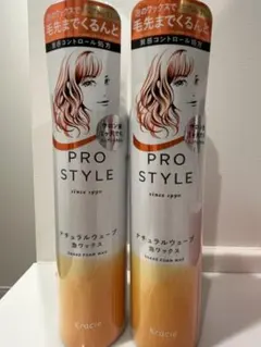 PROSTYLE ナチュラルウェーブ 泡ワックス 2本セットのサムネイル