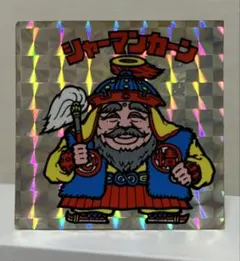 シャーマンカーン ホログラムシール 旧ビックリマンシール