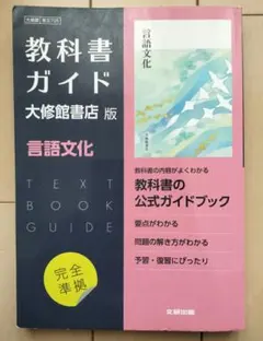 2026年最新】言語文化 教科書 大修館書店の人気アイテム - メルカリ
