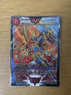 超戦龍覇　モルトNEXT モルトネクスト　モルネク 初期
