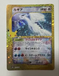 星喰いルギア 30th MEGA 拡張パック 30th CELEBRATION