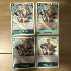 ロロノア・ゾロR 4枚 ザベスト2THE BEST vol.2