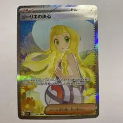 リーリエの決心 SAR MEGA 拡張パック メガブレイブ 091/063 ⑦