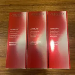 SHISEIDO アルティミューン 30ml 3本セット新品