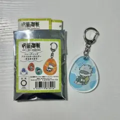 2026年最新】呪術廻戦 まるまります キーホルダーの人気アイテム 