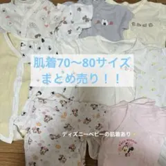 ディズニーベビー　ベビー肌着セット 70〜80サイズ　動物柄 ミッキー・ミニー